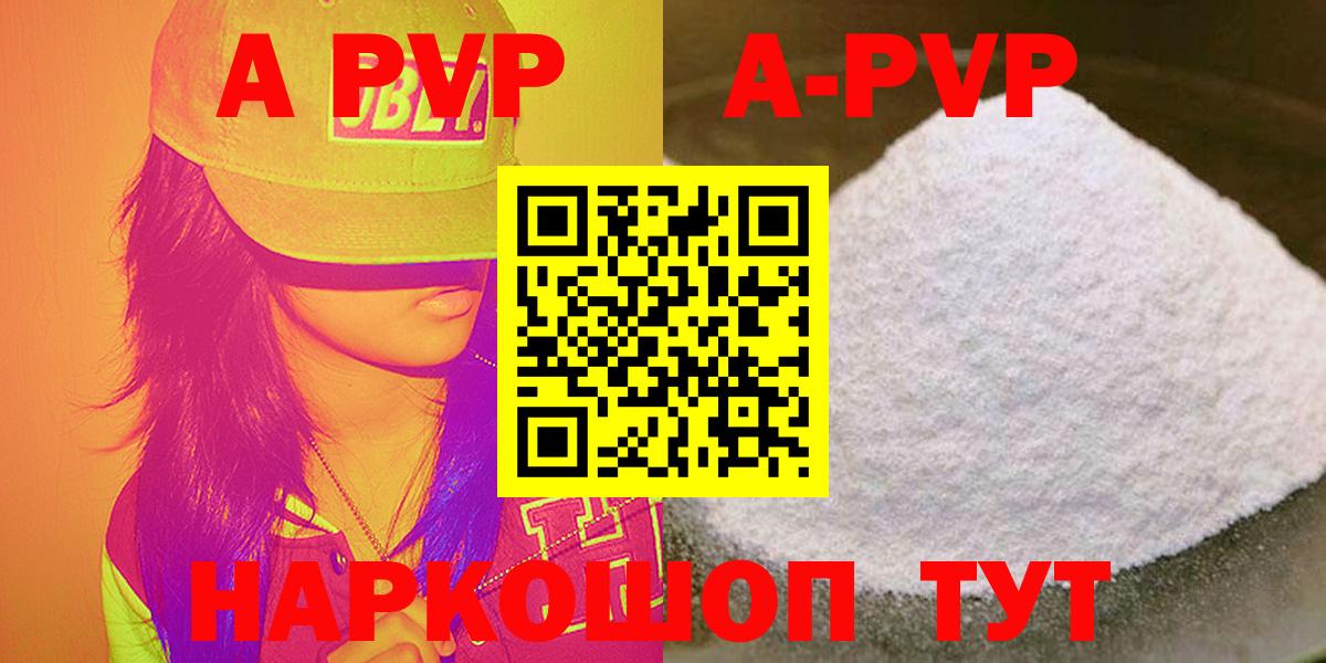 А ПВП СК КРИС  где найти   APVP кристаллы  Alpha-PVP  Ливны  Вход с VPN 