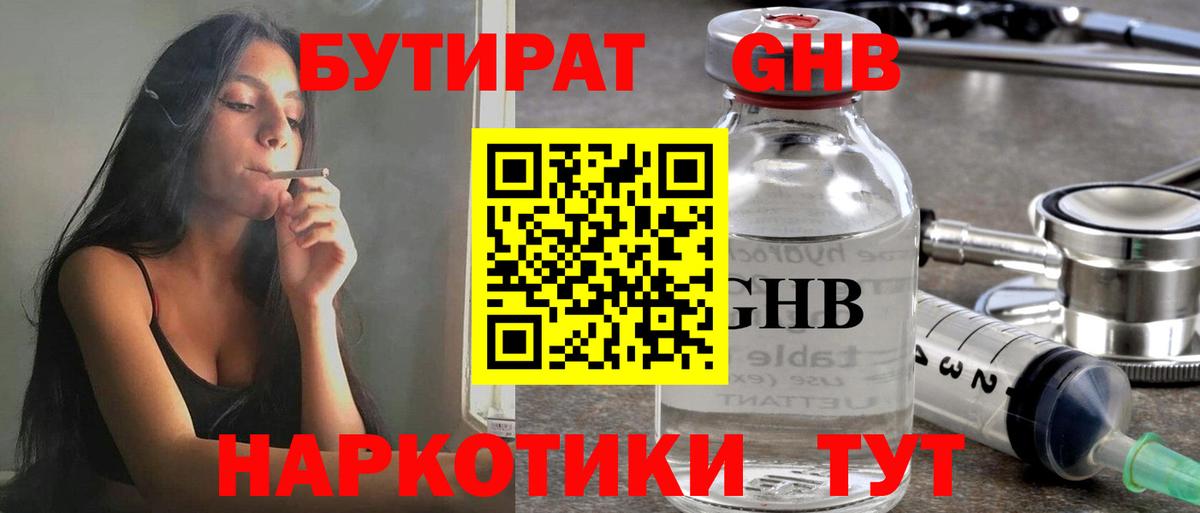 Бутират буратино  Вход с VPN  Бутират  Ливны 