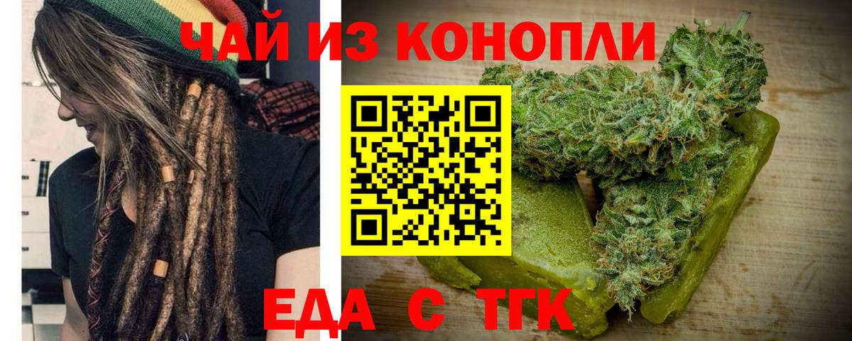 Печенье с ТГК конопля  Вход с VPN  Ливны 