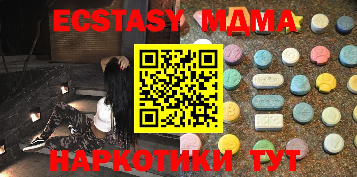 ЭКСТАЗИ 280мг Ливны