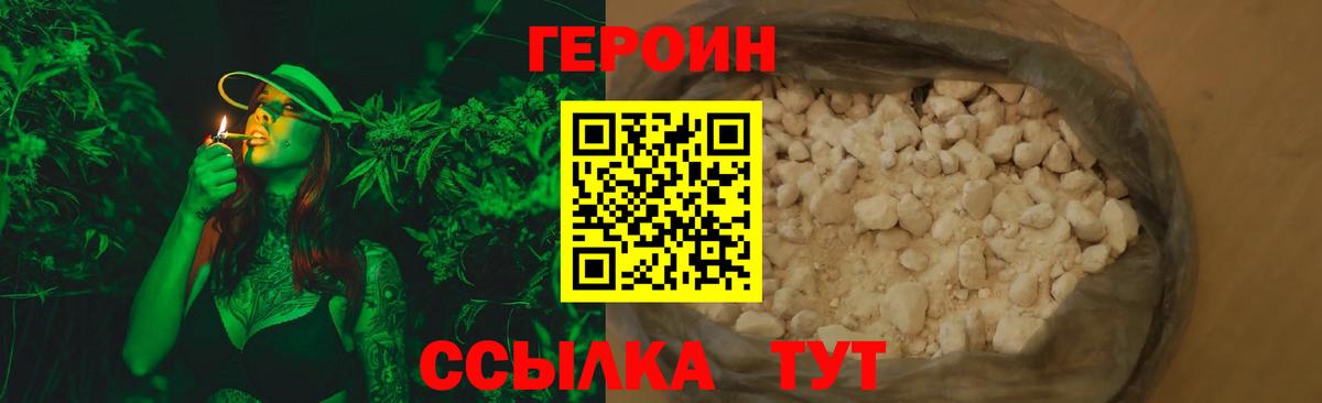 Ливны  ГЕРОИН хмурый  Героин  Вход с VPN 