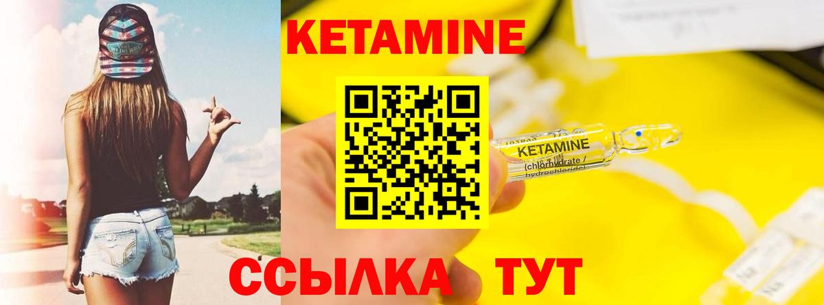 Ливны  Кетамин VHQ  Вход с VPN  Кетамин VHQ 