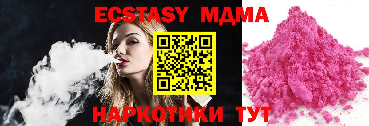 МДМА  Вход с VPN  Ливны  MDMA crystal 