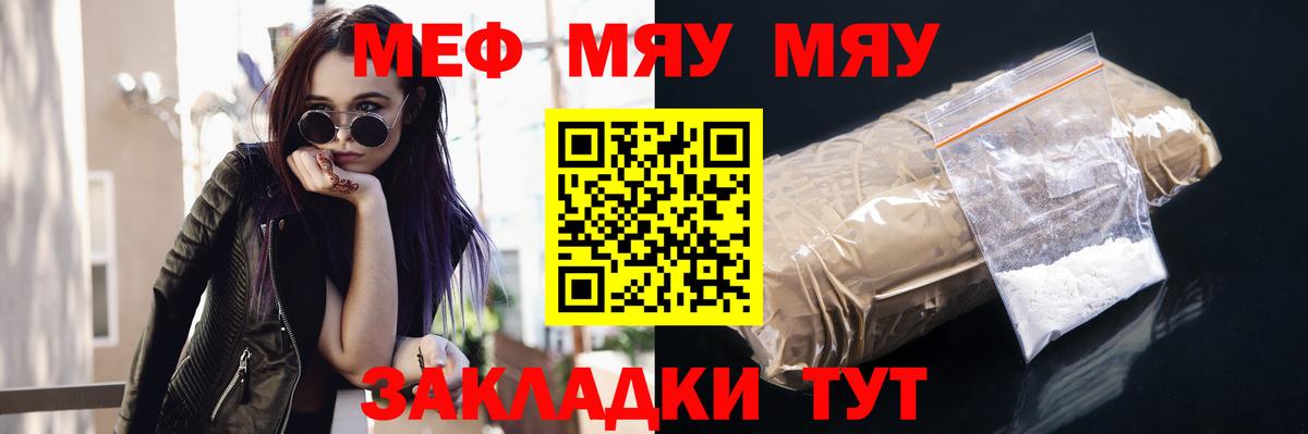 МЕФ кристаллы Ливны