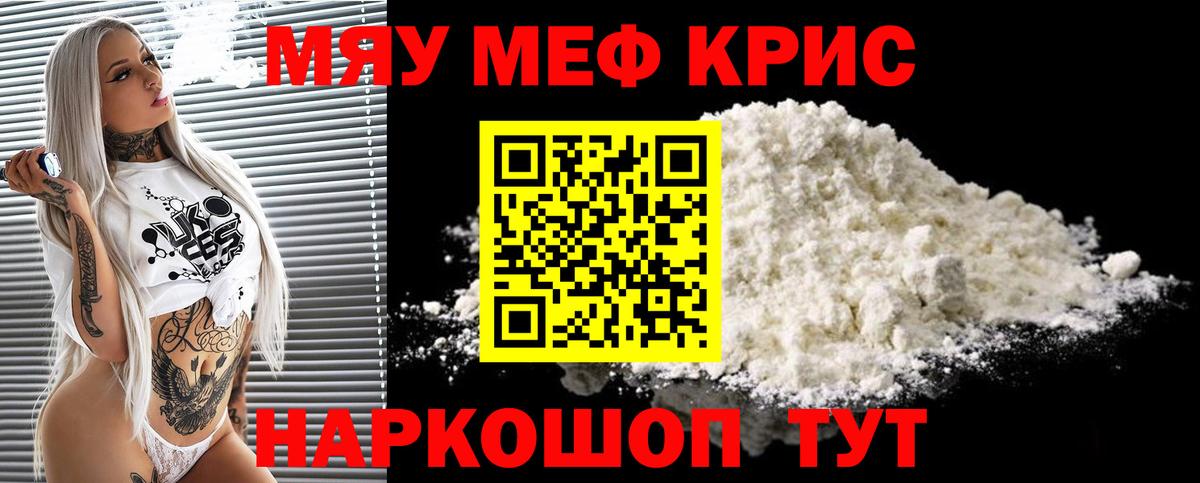 Мефедрон  Вход с VPN  МЕФ mephedrone  Ливны  Мефедрон mephedrone 