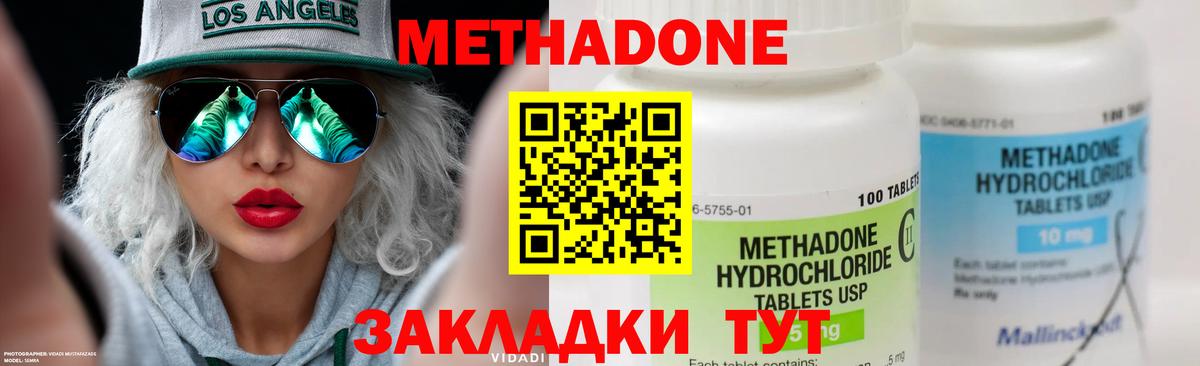 МЕТАДОН белоснежный Ливны