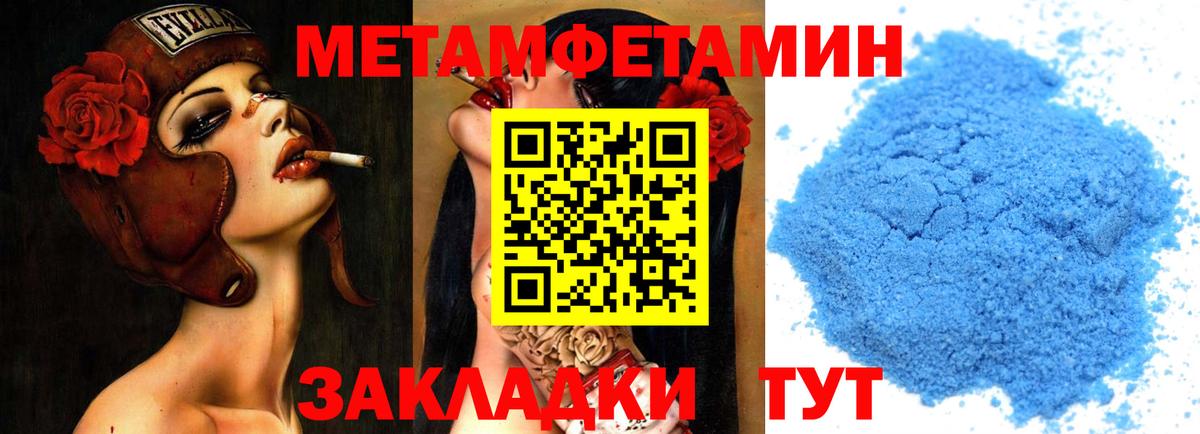 Метамфетамин Декстрометамфетамин 99.9%  Вход с VPN  Ливны 
