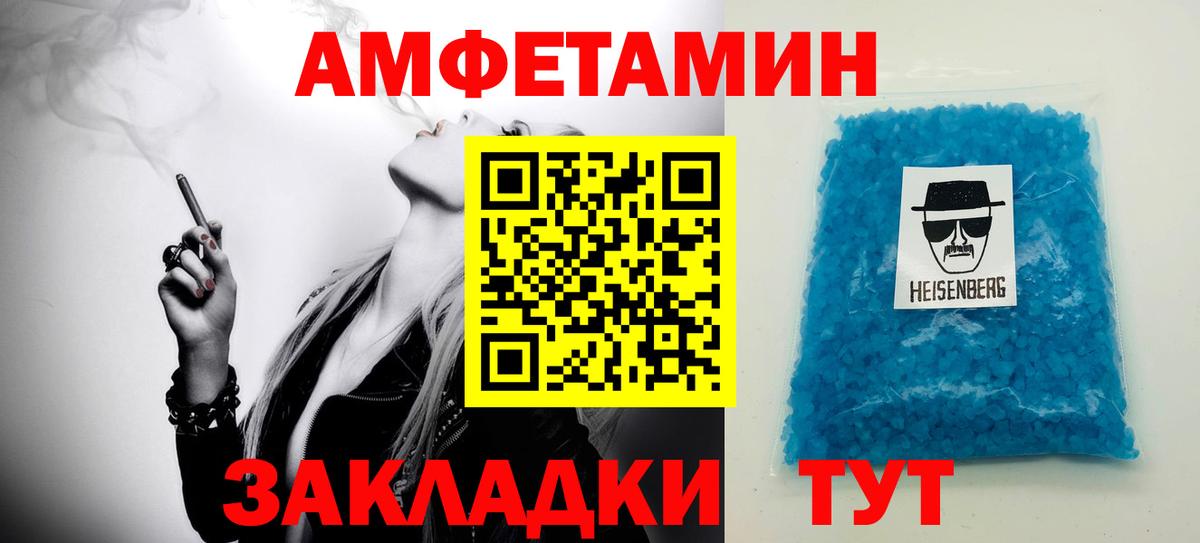 МЕТАМФЕТАМИН винт Ливны