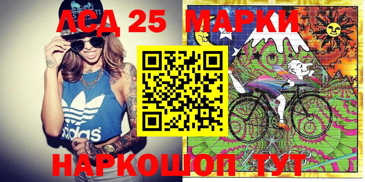 Наркотические марки  Наркотические марки 1,5мг  Вход с VPN  Ливны 
