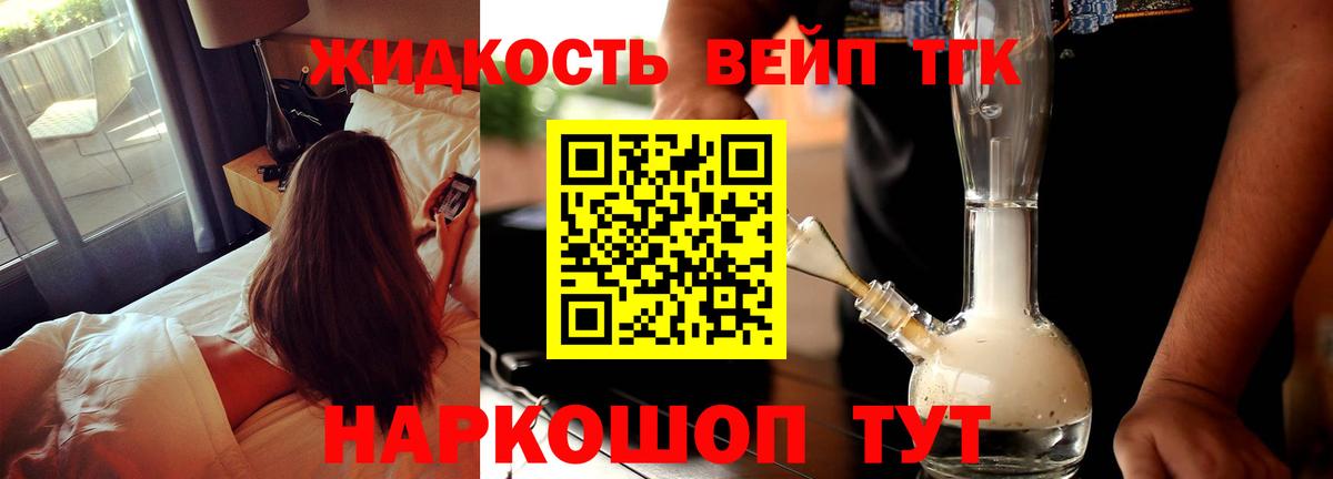 Ливны  ТГК THC oil  Вход с VPN 